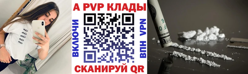 A-PVP VHQ Малая Вишера