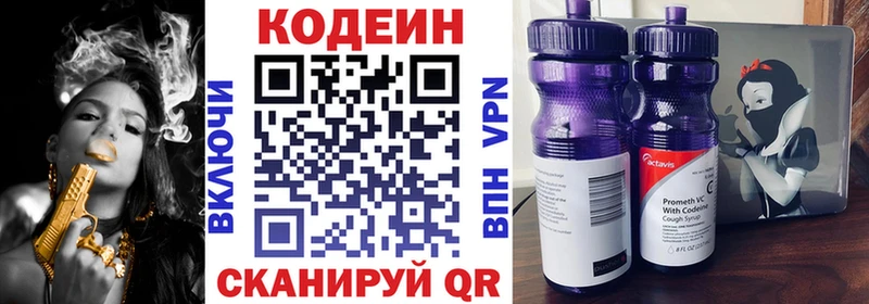 дарнет шоп  hydra ссылки  Кодеин напиток Lean (лин)  Малая Вишера 