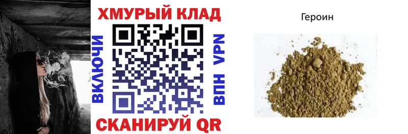 ГЕРОИН Heroin  ссылка на мегу зеркало  Малая Вишера 