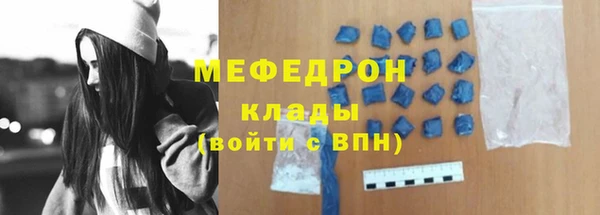 стафф Армянск