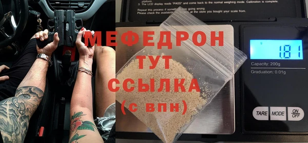 стафф Армянск