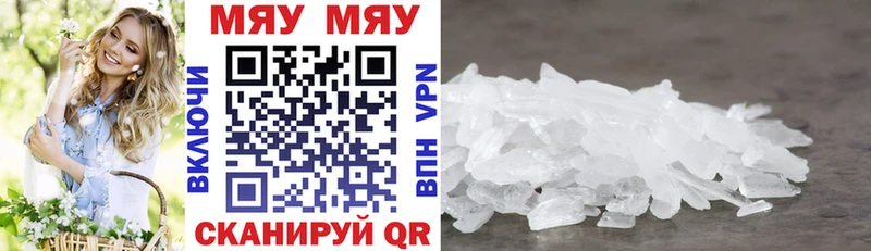 Мефедрон кристаллы  Малая Вишера 
