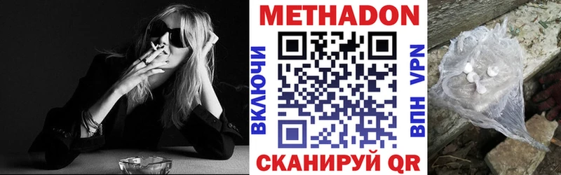 наркота  Малая Вишера  мега зеркало  Метадон мёд 